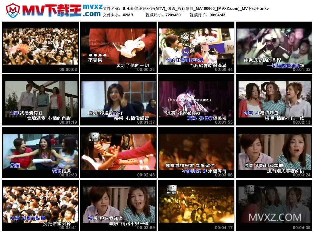 S.H.E-你还好不好(MTV)_国语_流行歌曲_MA100660